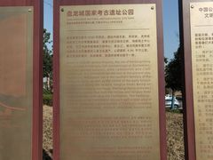 -盘龙城国家考古遗址公园