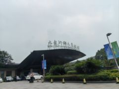 -宁波九龙湖开元度假村