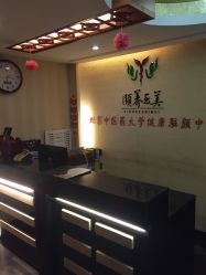 点击看大图 -汣医堂