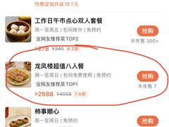 -香港龙凤楼(陆家嘴中心店)