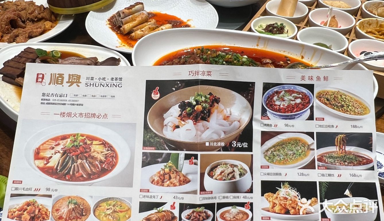 成都果然是大城市啊。。。。。