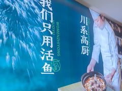 -周渝食惦酸菜鱼(青浦店)