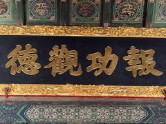 -历代帝王庙博物馆