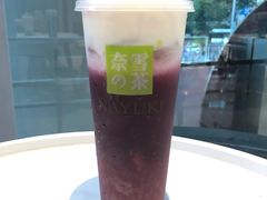霸气芝士葡萄-奈雪的茶(苏宁广场店)