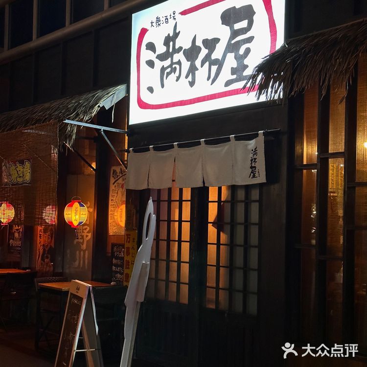 厦门｜私藏的氛围感居酒屋🏮深夜好去处  