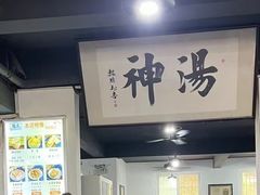 -化三驴肉汤馆老店