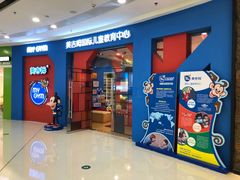 -美吉姆国际儿童教育中心(湛江招商花园城店)