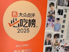 -沣元春饼馆(幸福巷店)