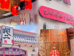 -地二手作鱼汤馄饨(上街里店)