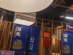 -洱火云南酸菜牛肉火锅(石景山当代商城店)