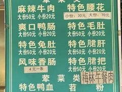 -高记什邡肖麻辣(成都店)