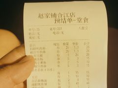 -赵家铺烧烤(合江店)