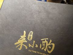 -来小酌·长安酒家(翠庭大厦店)