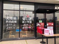 门面-肯德基(蔡甸世纪广场DT店)
