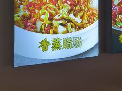 -巢爷老味(东方红店)
