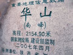 -华山风景名胜区