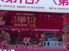 -K22.酸奶草莓(烟台芝罘店)