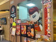 -比格比萨自助(宝山日月光店)