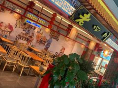 门面-老四川(T3航站楼F指廊店)