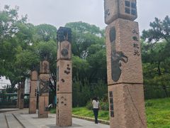 -元大都城垣遗址公园