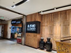 -袁家村关中印象体验地(大唐不夜城店)