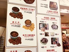 菜单-珍妮曲奇聪明小熊(尖沙咀店)