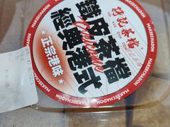 -孖记茶档·热腾茶餐(乐峰店)