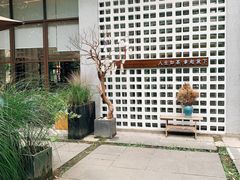 门面-扫雪煮茶(西村店)