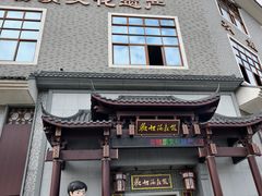 -欢姐伦教糕(北海大道北店)
