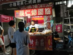 门面-小魏哥果仁烤面筋
