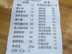 -三中高皇羊肉馆