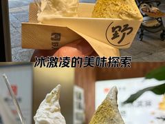 -野人先生Gelato(上海长宁龙之梦店)