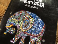 -Hi YOU你的饭局泰餐厅(雍和宫店)