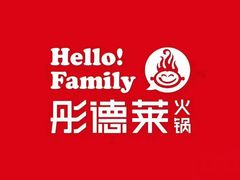 -彤德莱火锅(大学城店)