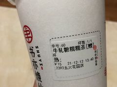 -书亦烧仙草(武侯五大花园店)