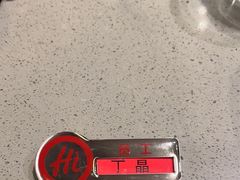 -海底捞火锅(苏宁生活广场店)