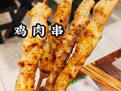 鸡肉串-沥咕沥咕串吧(古城北路店)