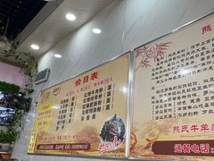 -熊氏牛羊杂粉(龙眼井总店)