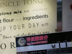 -芳叔(动漫星城店)