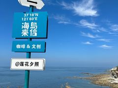 -养马岛旅游度假区