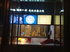门面-新丰小吃(星尚店)