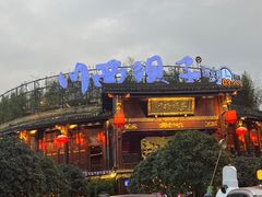 -川西坝子火锅(金沙1.0直营店)