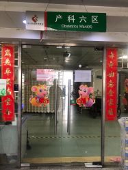 -深圳市妇幼保健院(红荔院区)