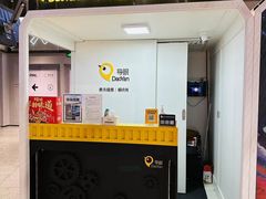-导眼AR微密室逃脱(万丰海岸城店)