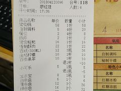 账单-钢管厂五区小郡肝串串香(南山店)