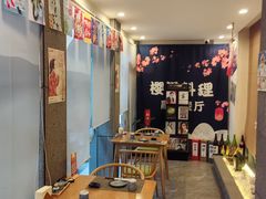-樱之味精致料理融合餐厅