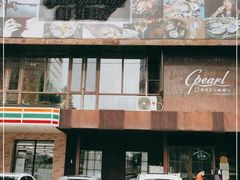 -斯普汇生蚝牛排馆(中骏世界城店)