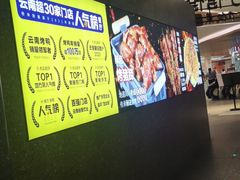 -茄子恰恰·新云南小炒(坪山益田店)