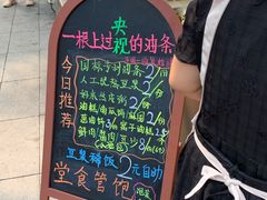 -李刚油条