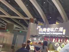 -食悦天美食广场(长沙IFS国金中心店)